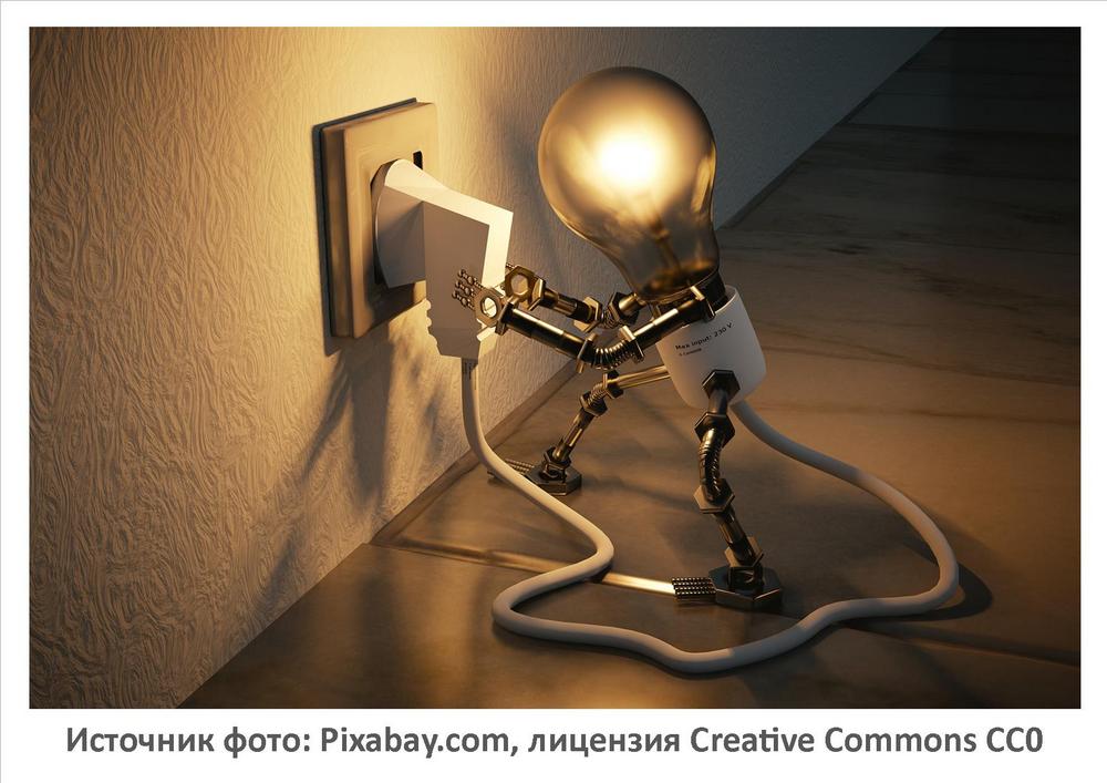 Источник фото: Pixabay.com