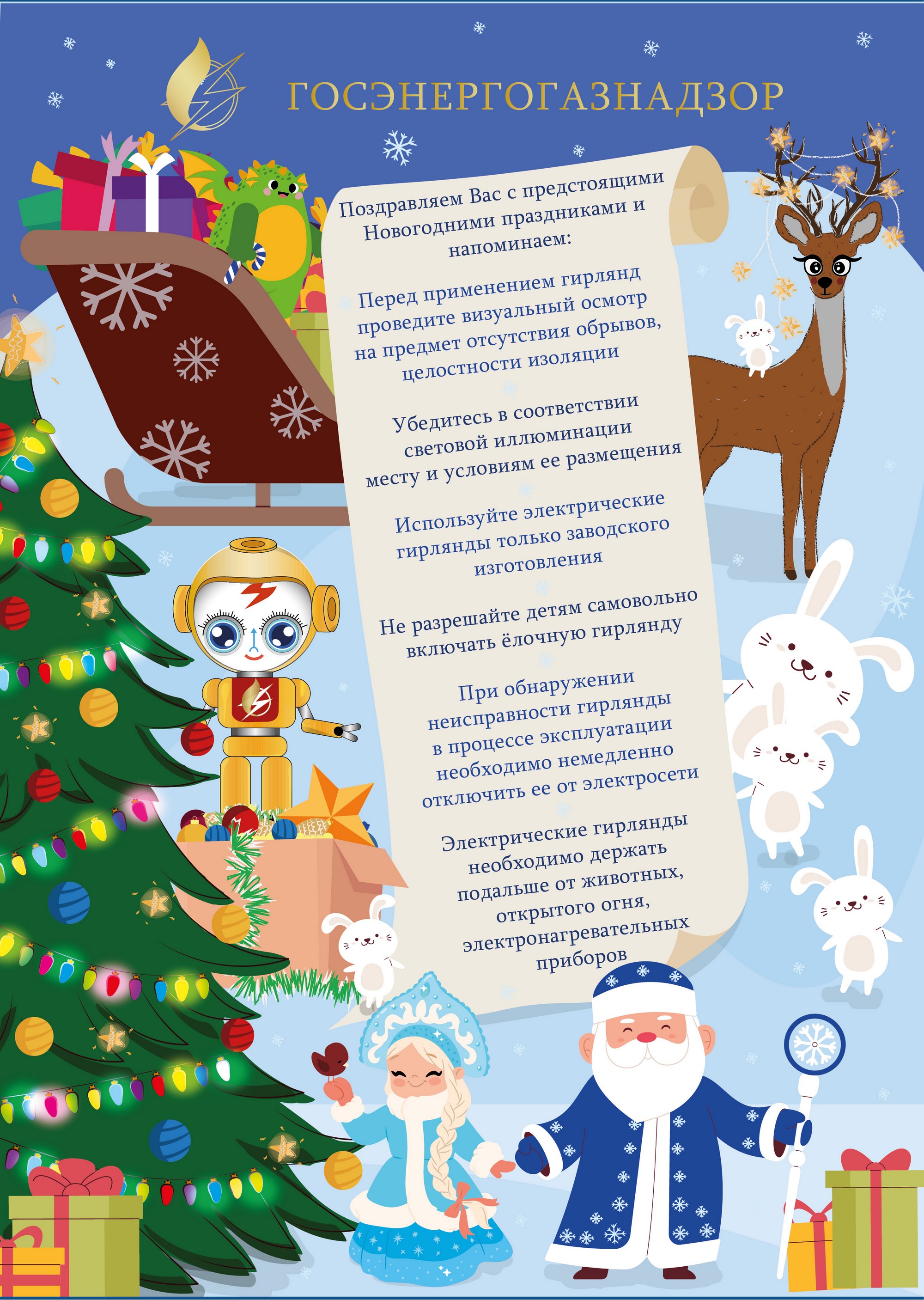 Источник фото: ПУ "ЛИДАГАЗ"