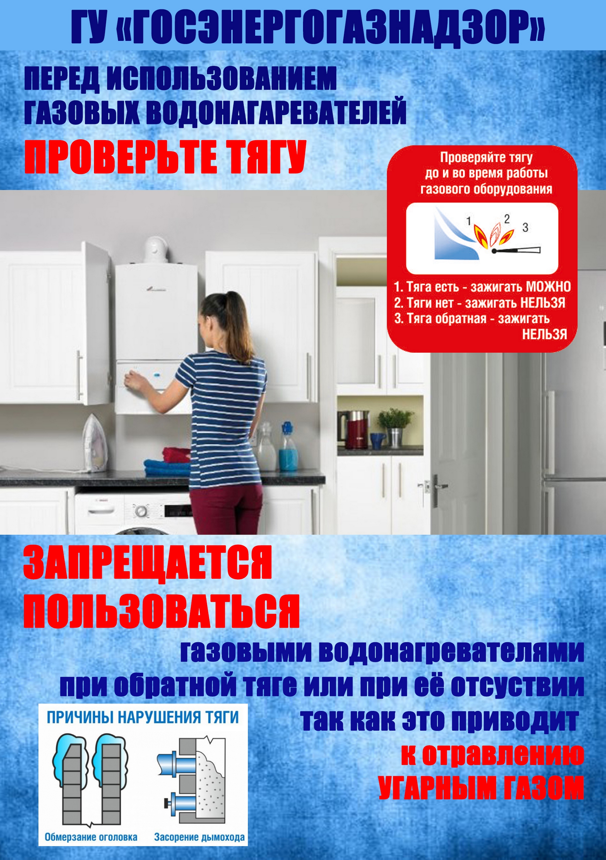 Источник фото: ПУ "ЛИДАГАЗ"