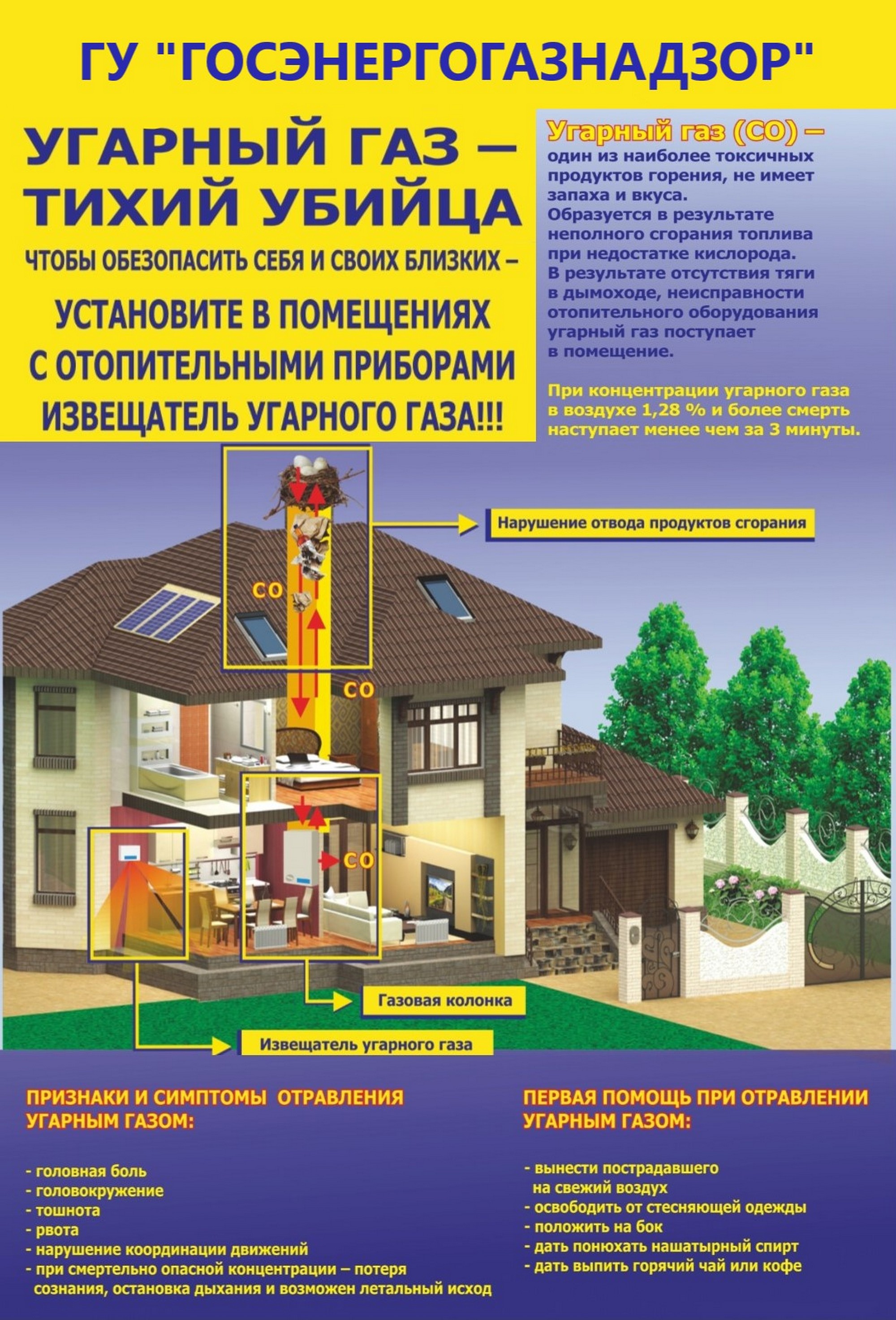 Источник фото: ПУ "ЛИДАГАЗ"