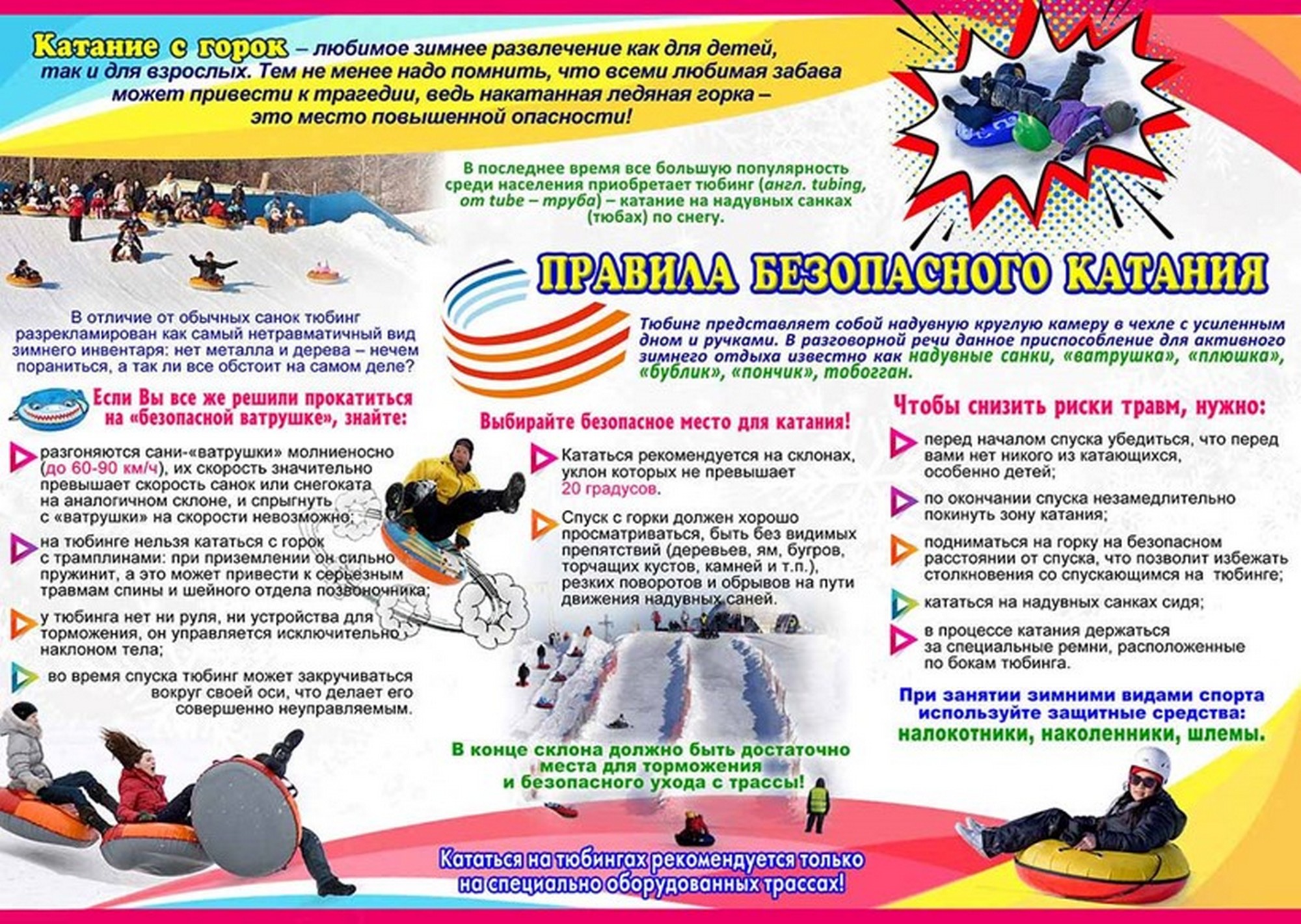 Листовка МЧС РБ