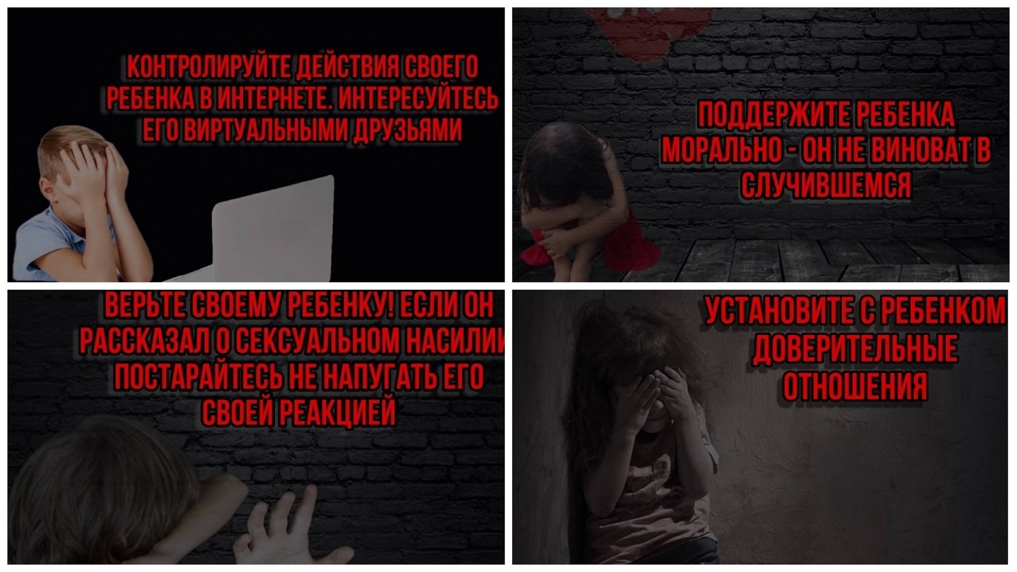 Листовка МВД Республики Беларусь