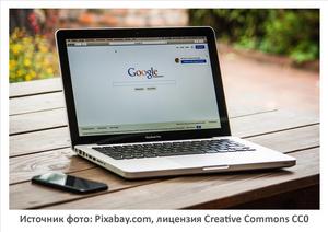 Источник фото: Pixabay.com
