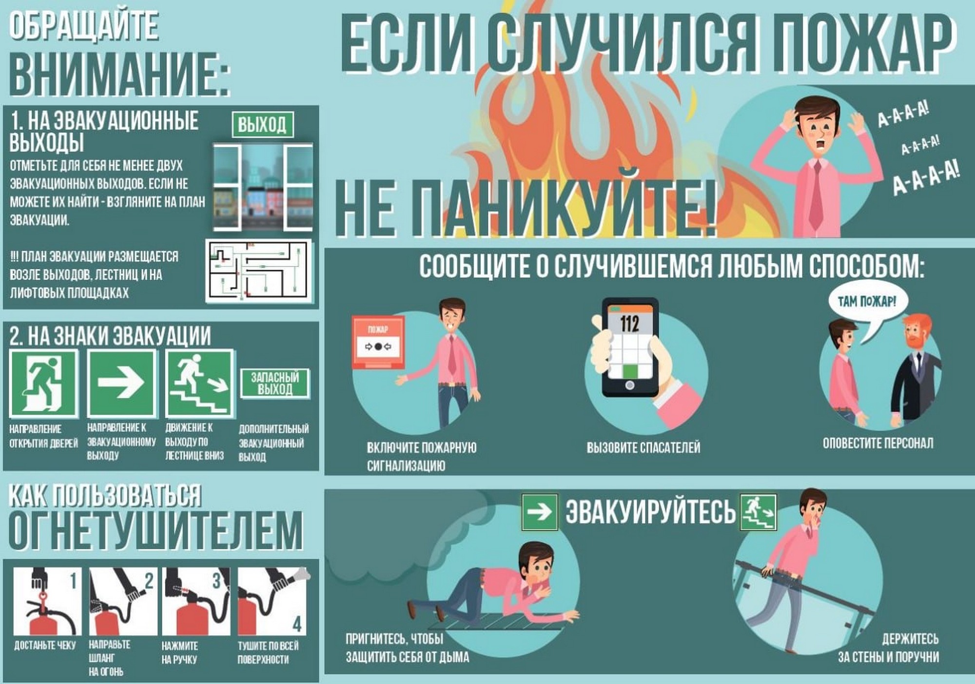 Листовка МЧС РБ