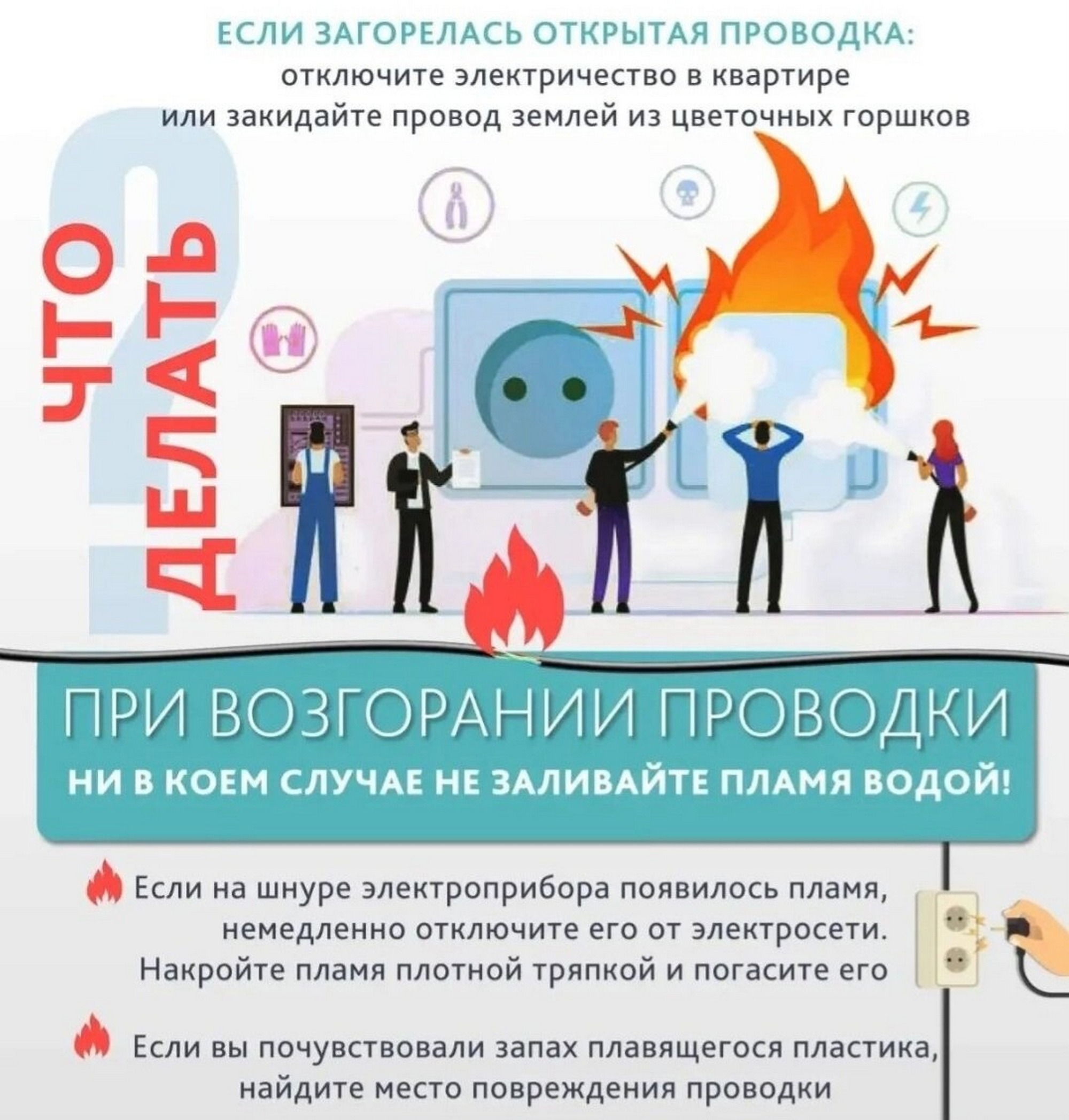 Листовка МЧС РБ