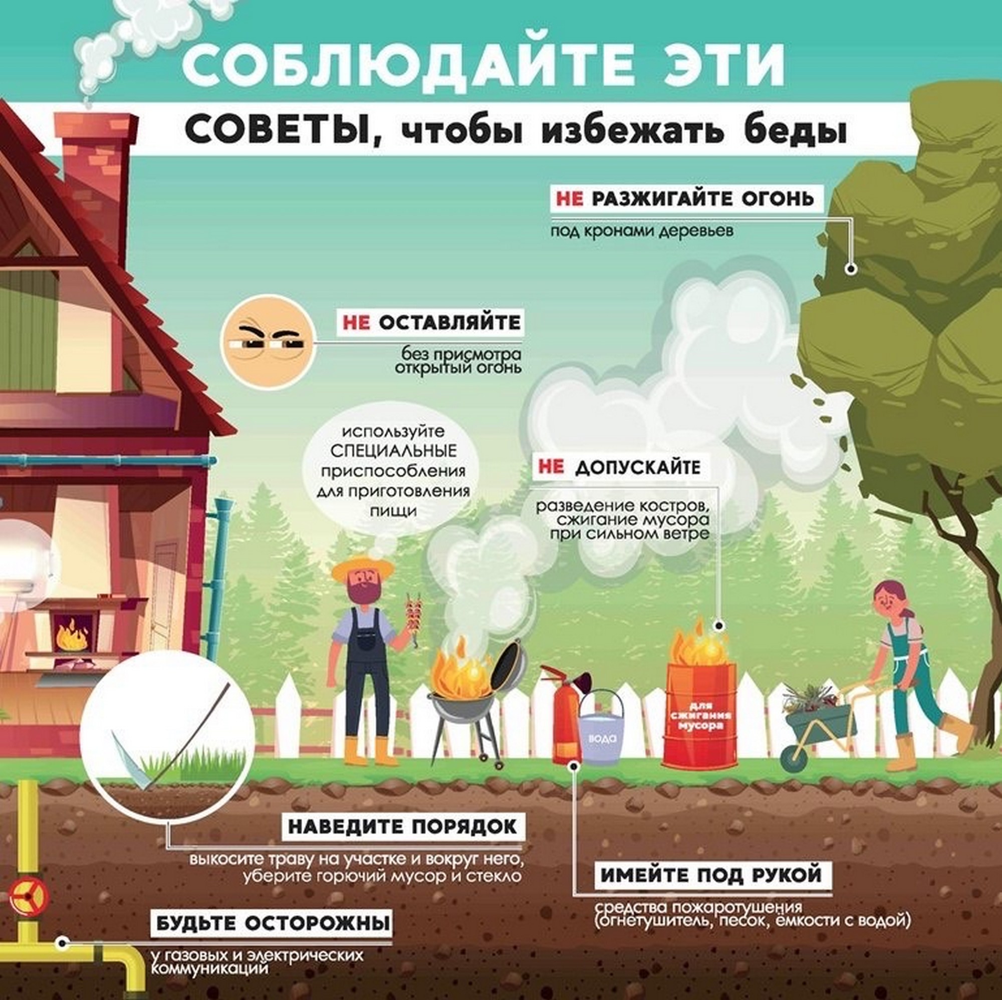 Листовка МЧС РБ