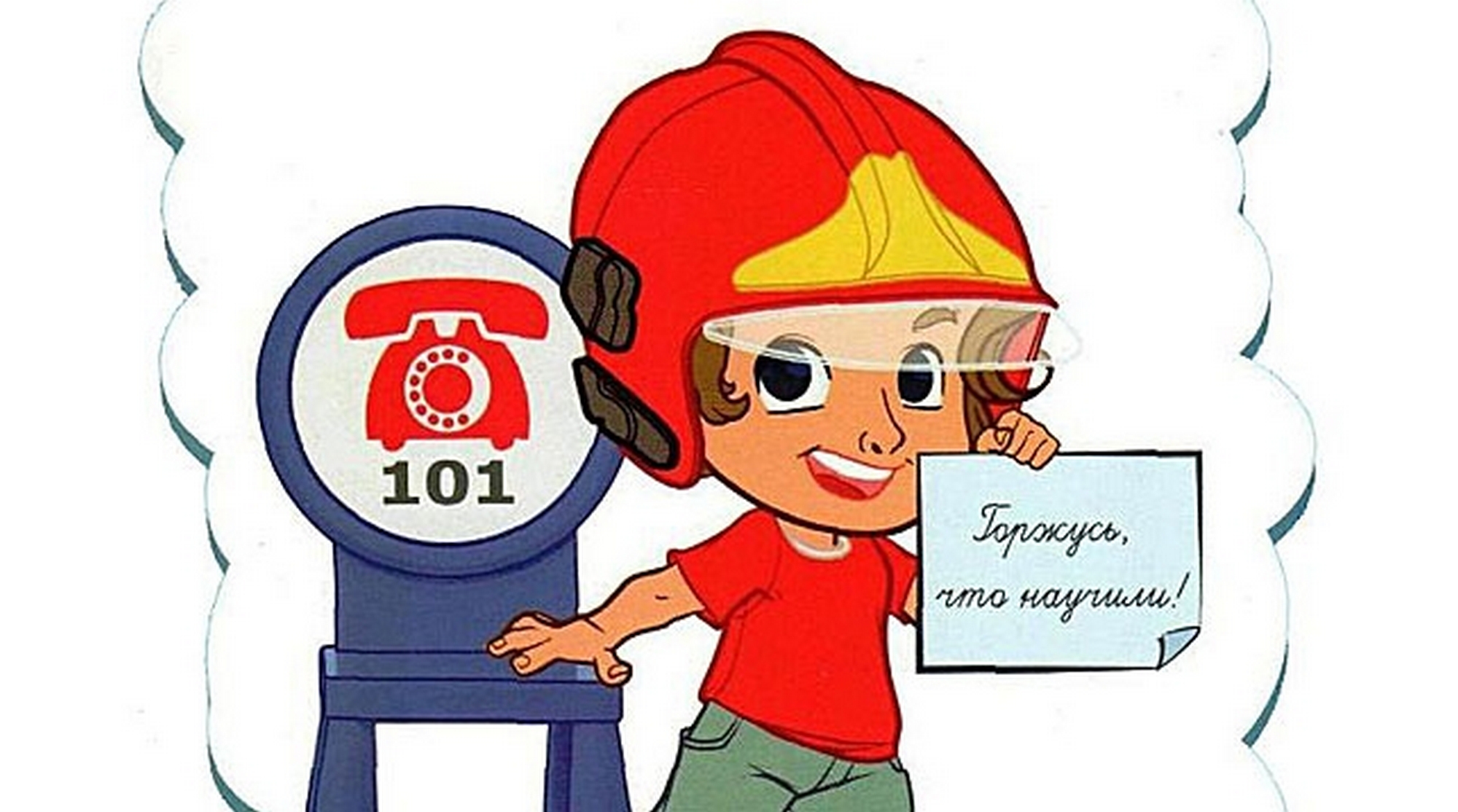 Листовка МЧС РБ