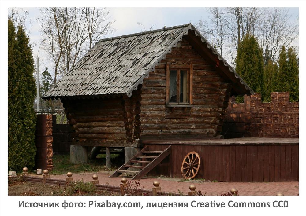 Источник фото: Pixabay.com