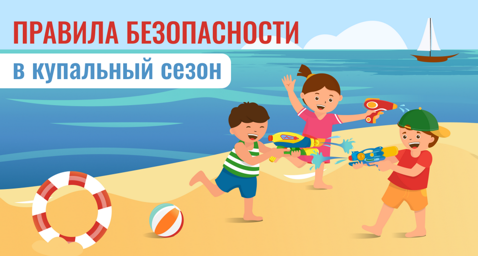 Листовка МЧС РБ