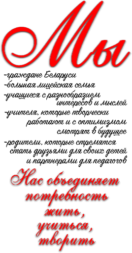 Мы - лицеисты!