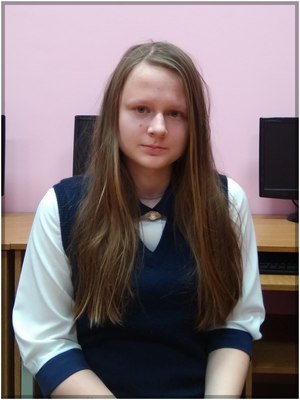 Зелинская Полина