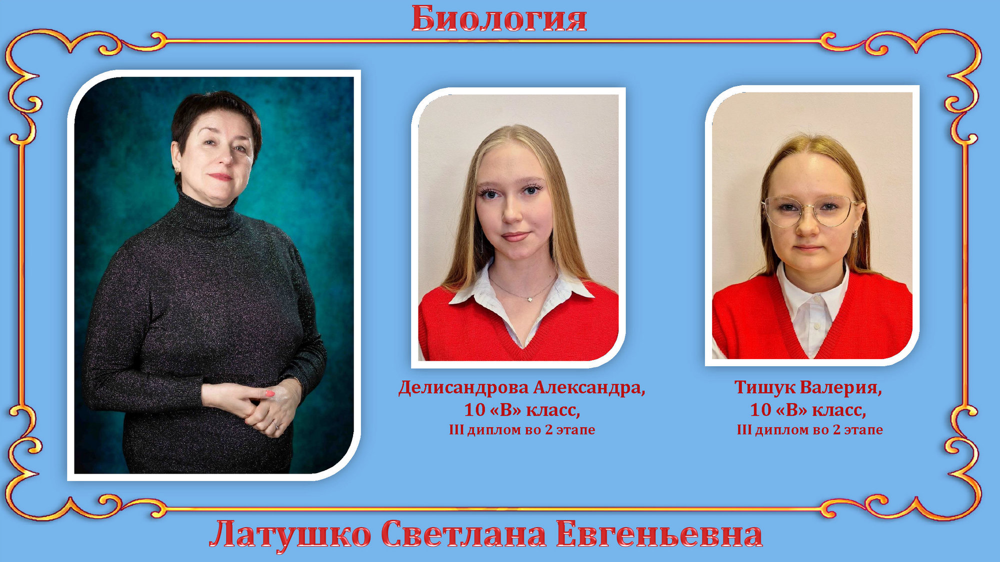 Источник фото: архив лицея №1 г. Лиды