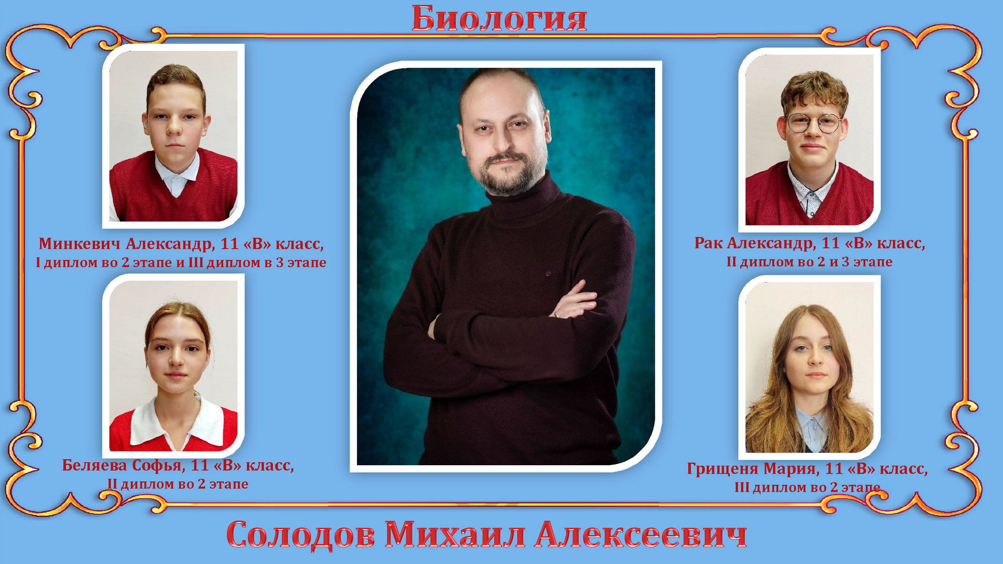 Источник фото: архив лицея №1 г. Лиды