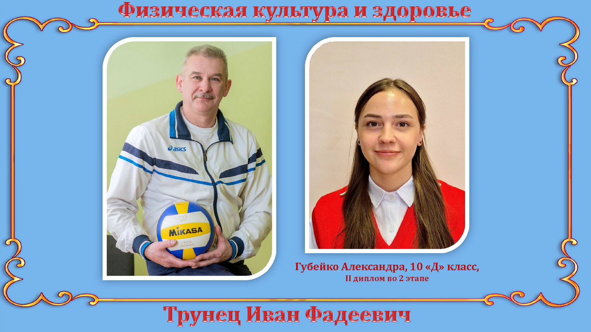 Источник фото: архив лицея №1 г. Лиды