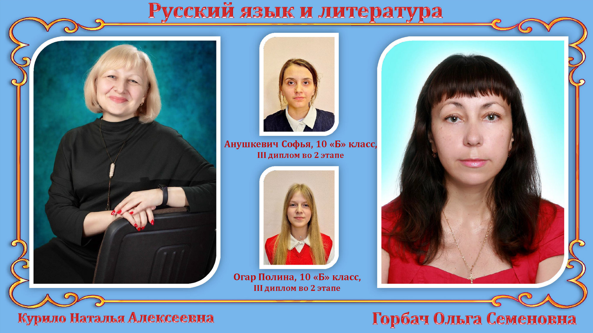 Источник фото: архив лицея №1 г. Лиды