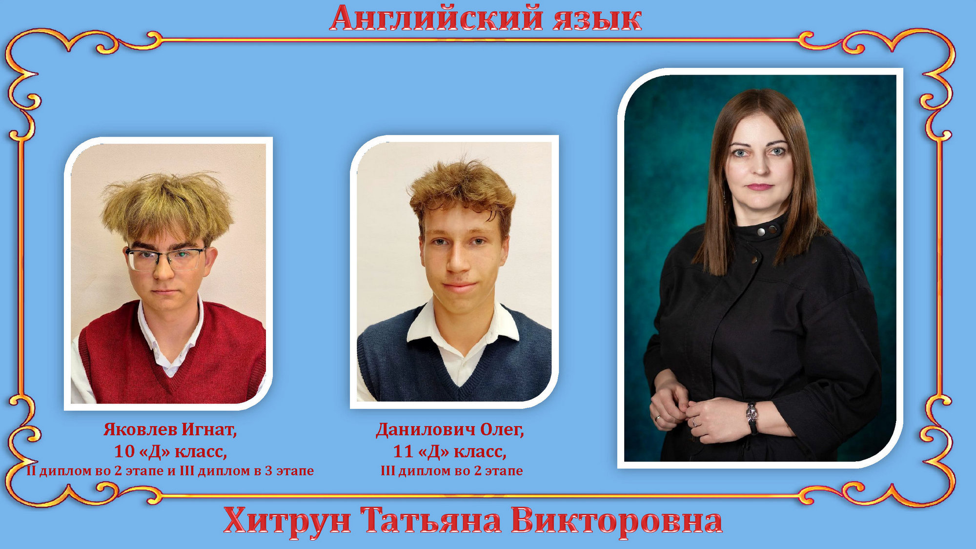 Источник фото: архив лицея №1 г. Лиды