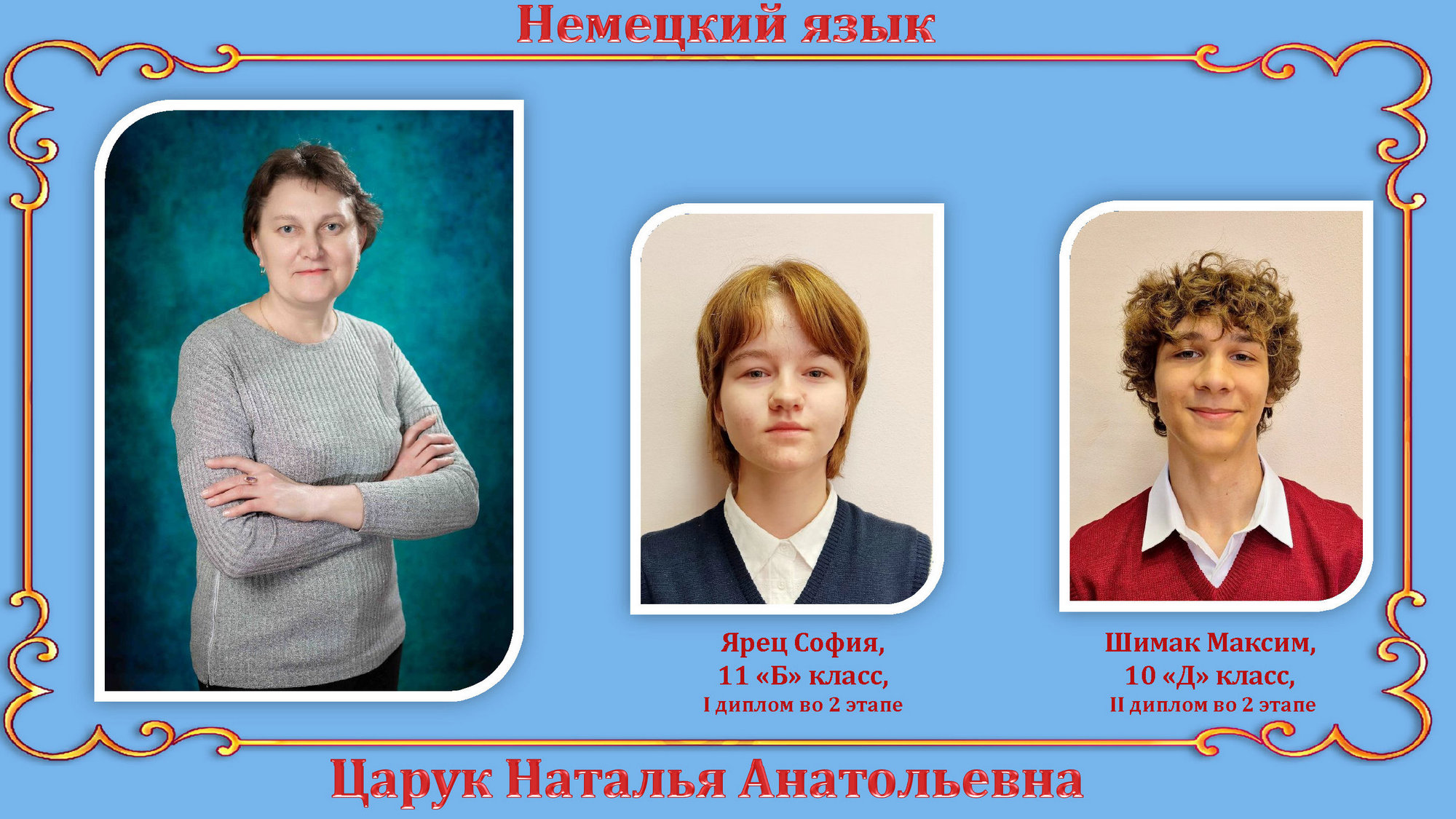 Источник фото: архив лицея №1 г. Лиды