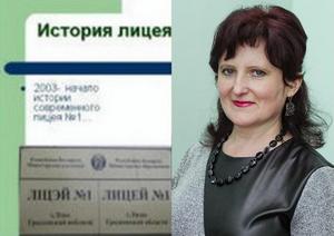 История лицея. Хорава Т.Н.