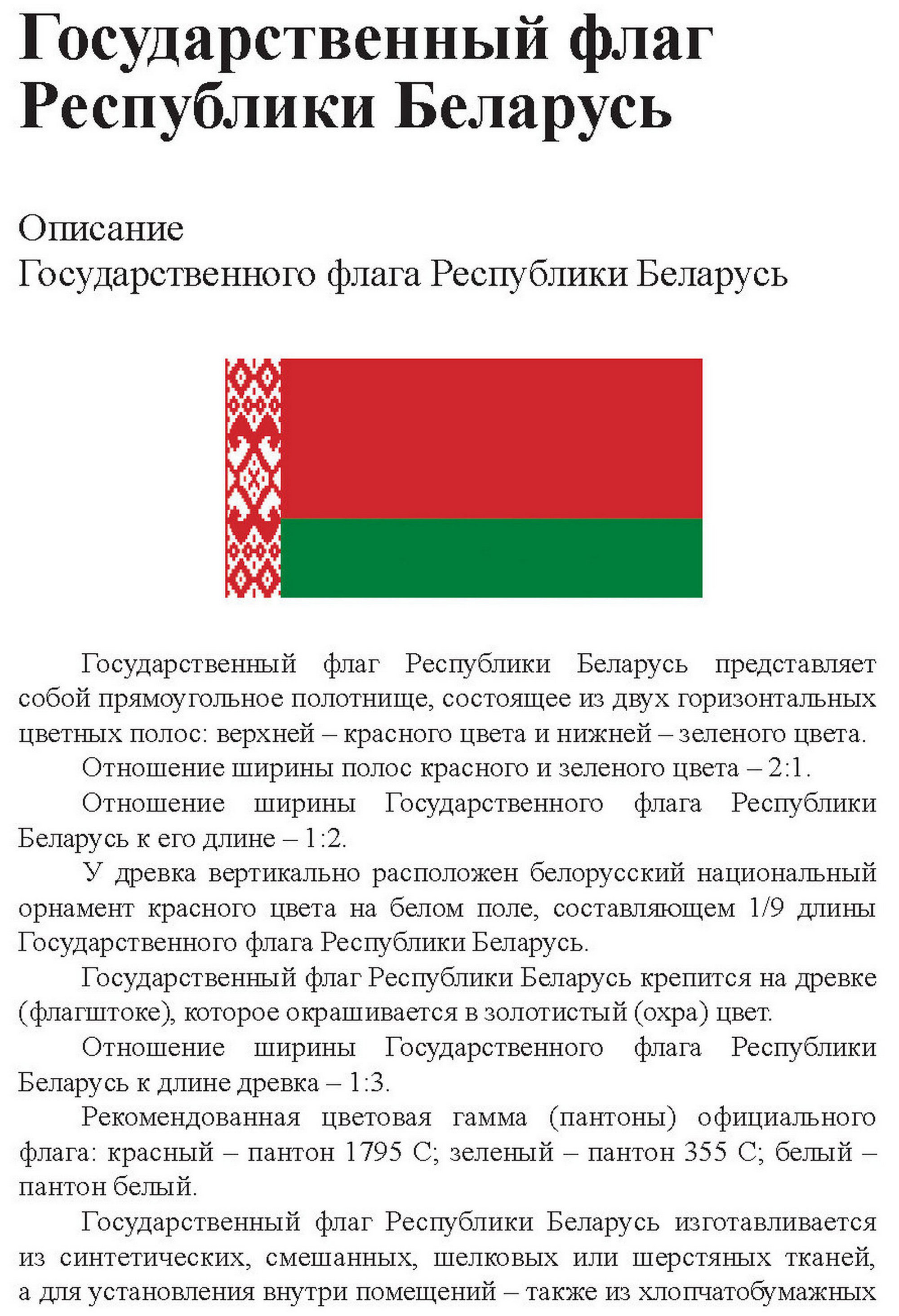Источник фото: pravo.by