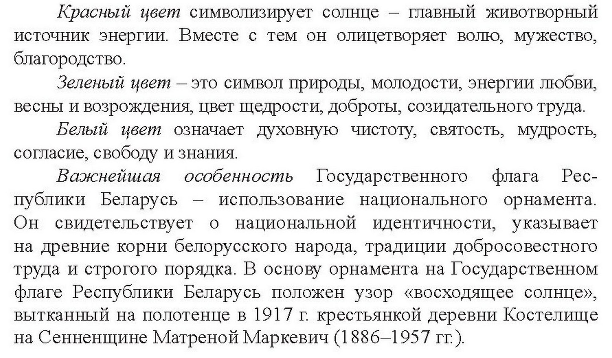 Источник фото: pravo.by