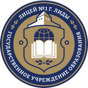 Символика лицея