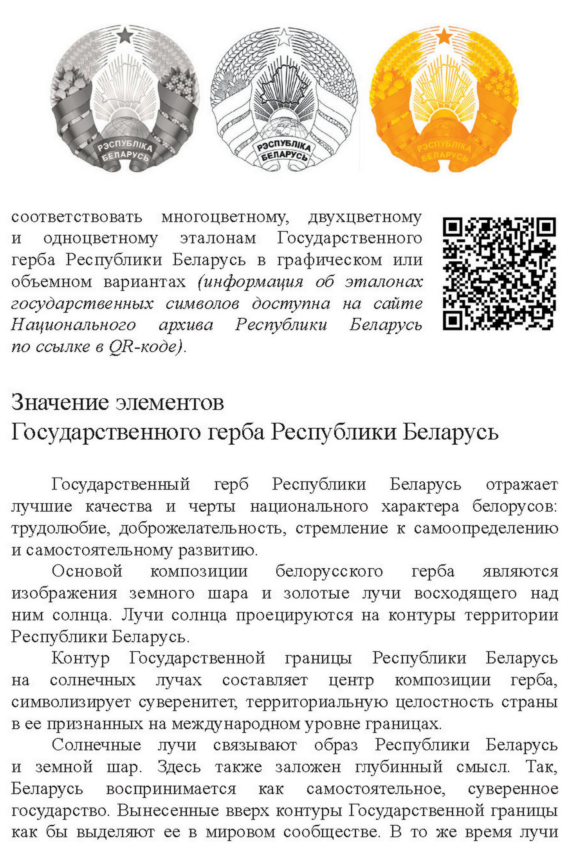 Источник фото: pravo.by