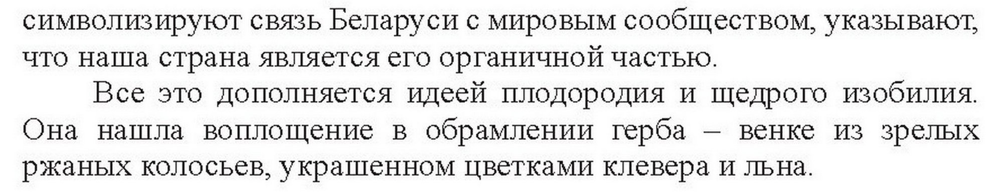 Источник фото: pravo.by