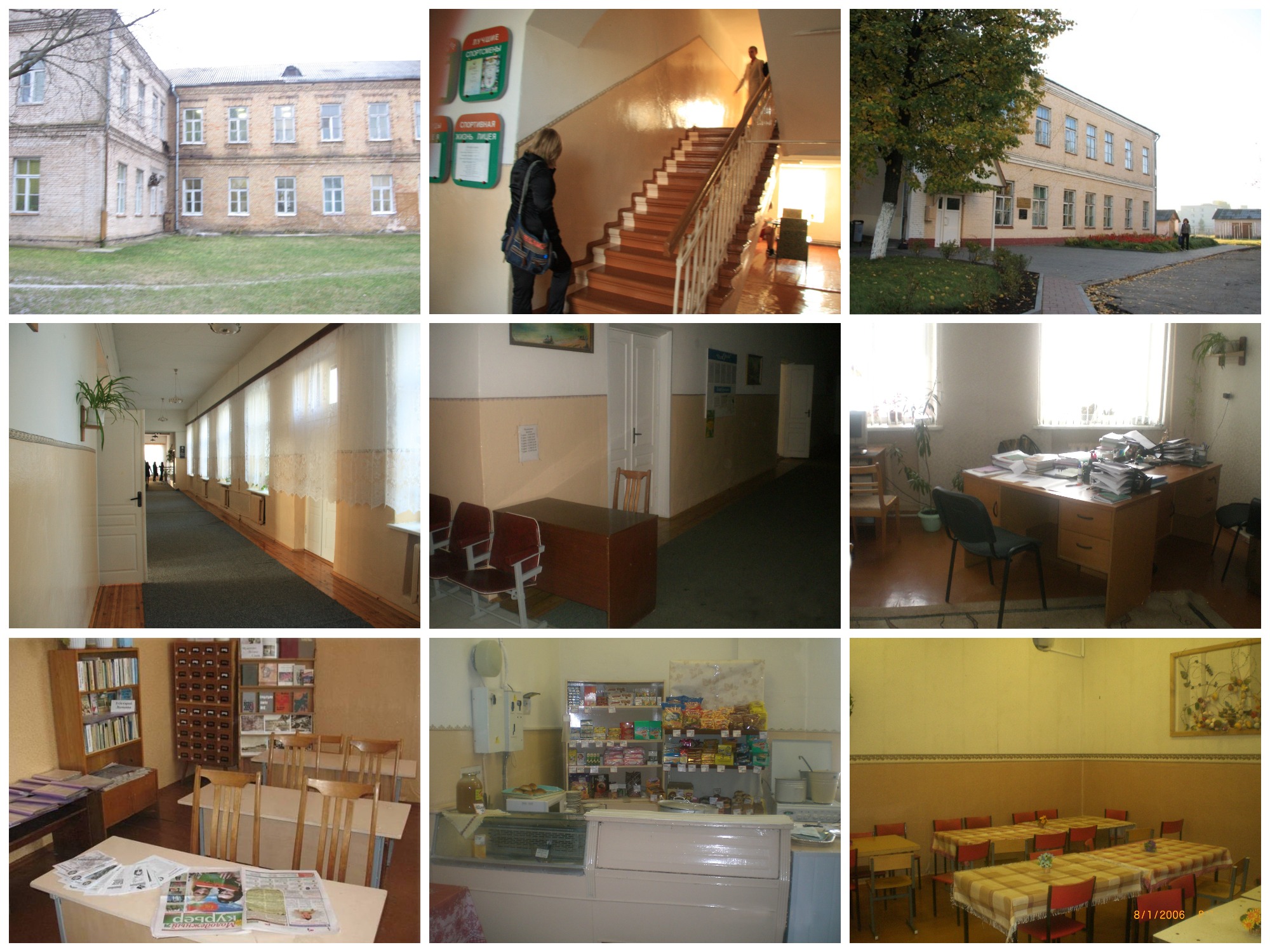 Лицей вчера...