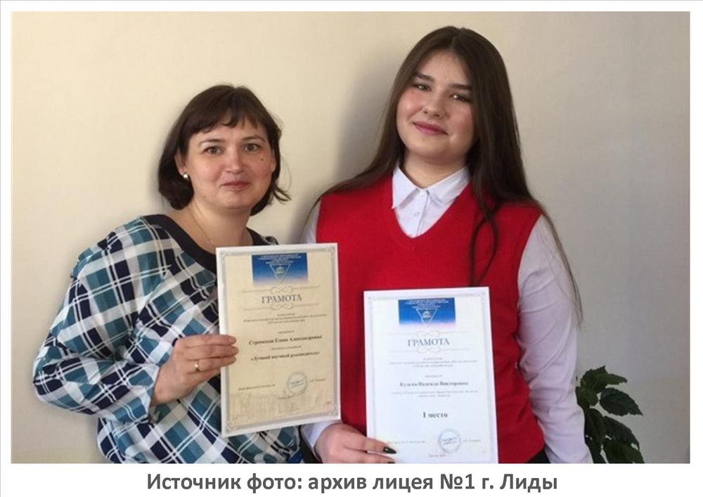 Источник фото: архив лицея №1