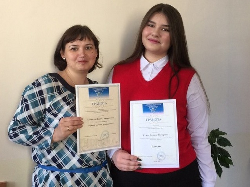 Стромская Елена Александровна и Кузьма Надежда