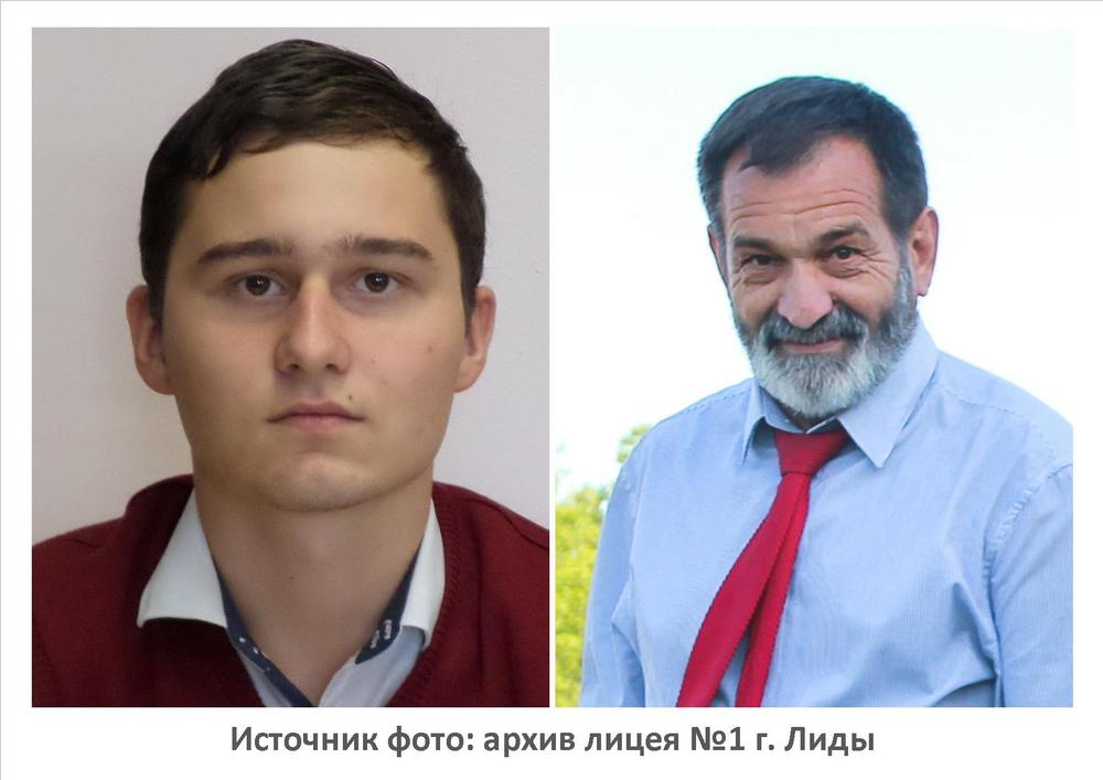 Источник фото: архив лицея №1 г. Лиды