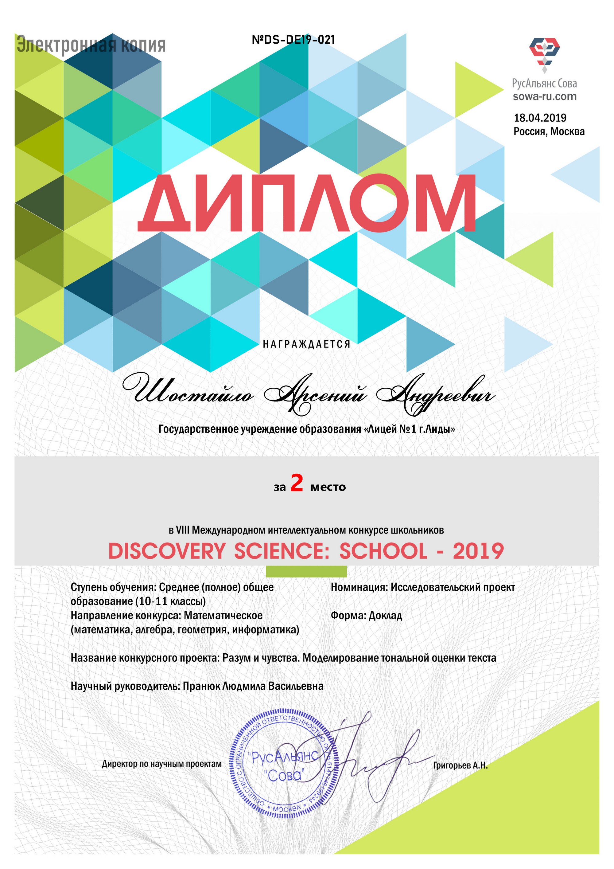 Источник фото: архив лицея №1 г. Лиды
