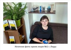 Источник фото: архив лицея №1