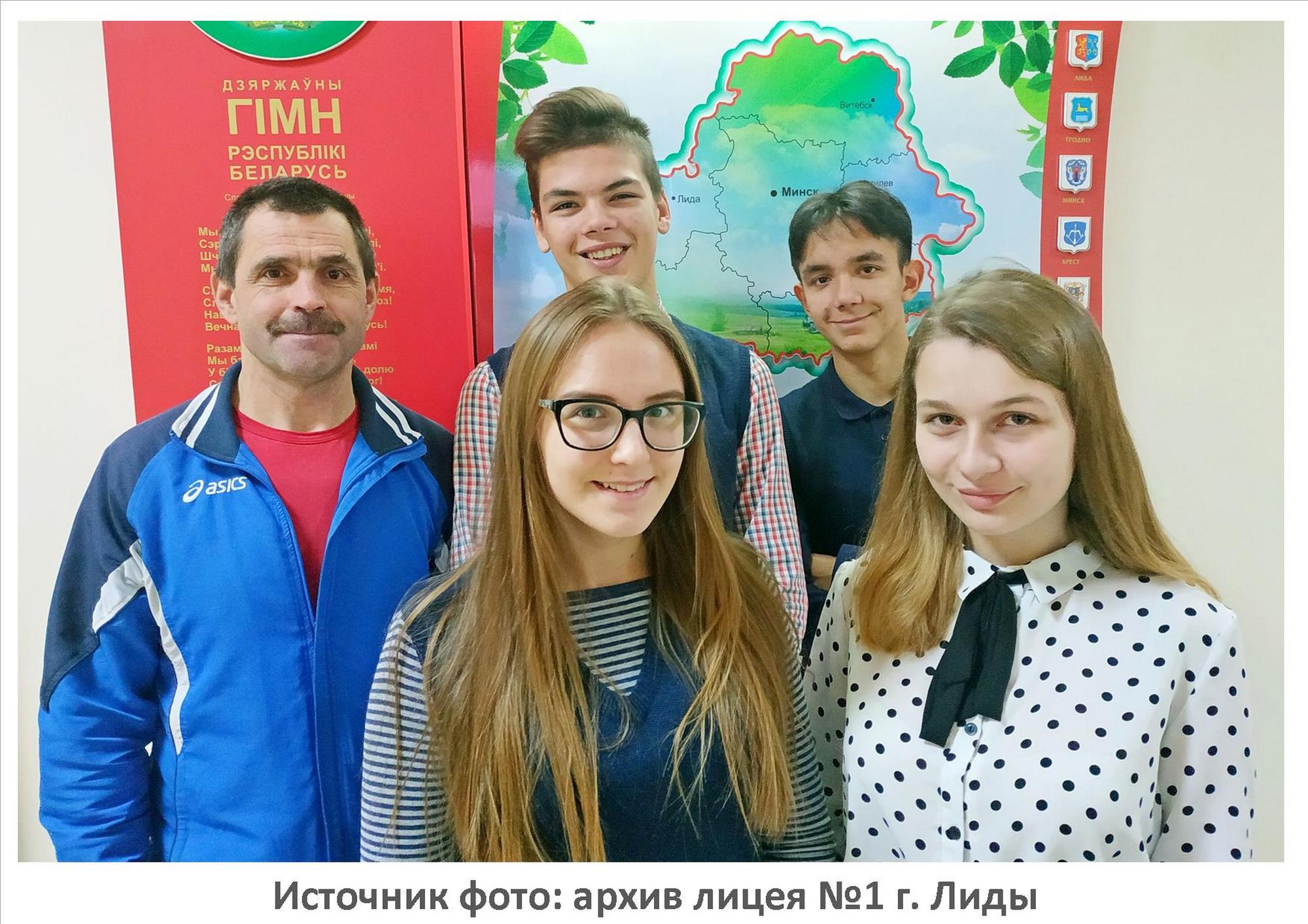 Источник фото: архив лицея №1