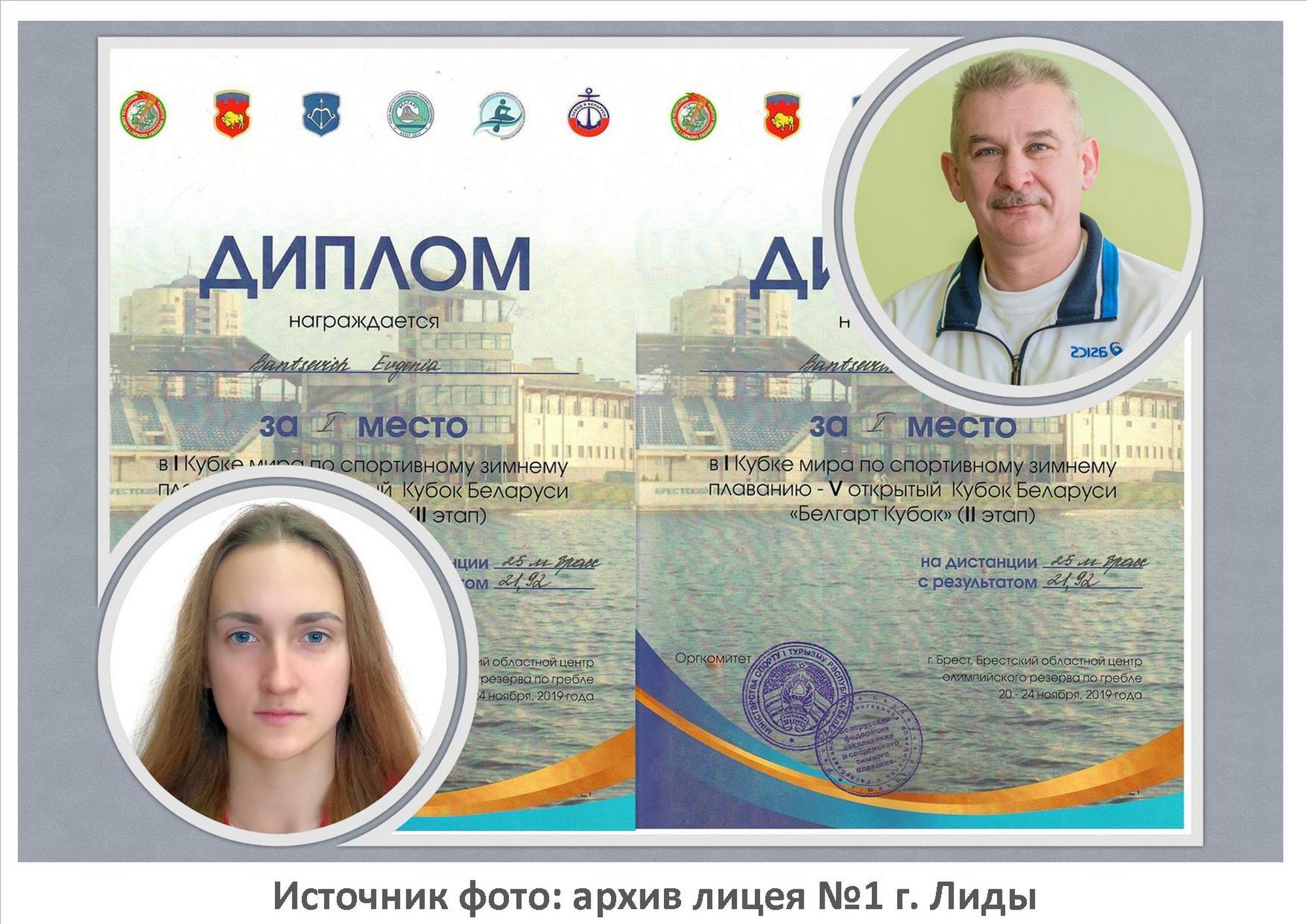 Источник фото: архив лицея №1