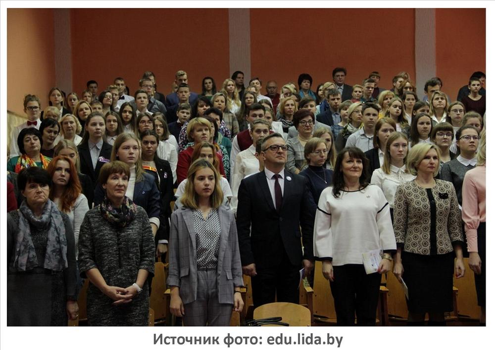 Источник фото: edu.lida.by