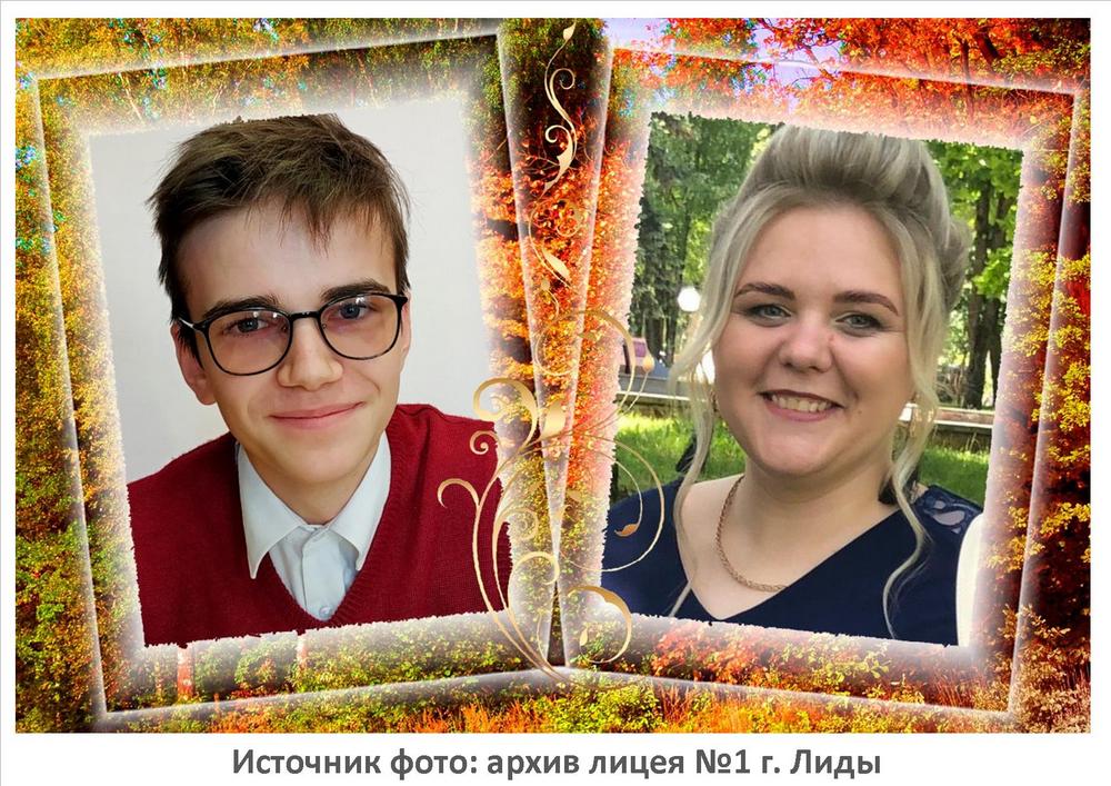 Источник фото: архив лицея №1 г. Лиды