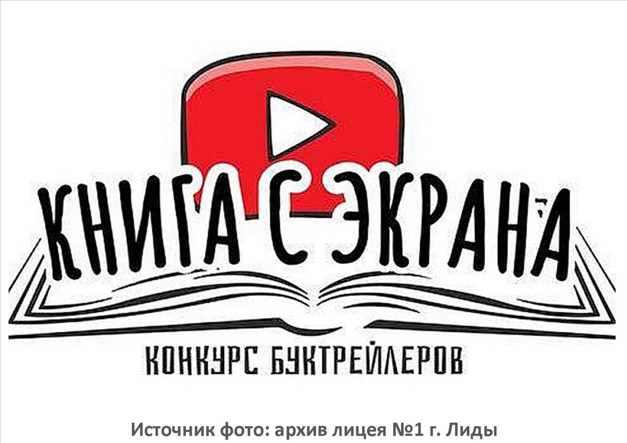 Источник фото: архив лицея №1