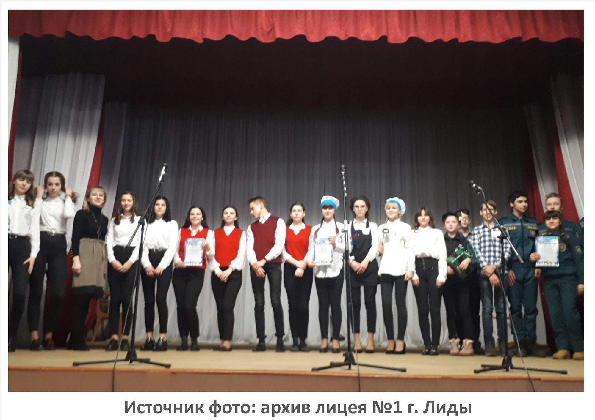 Источник фото: архив лицея №1