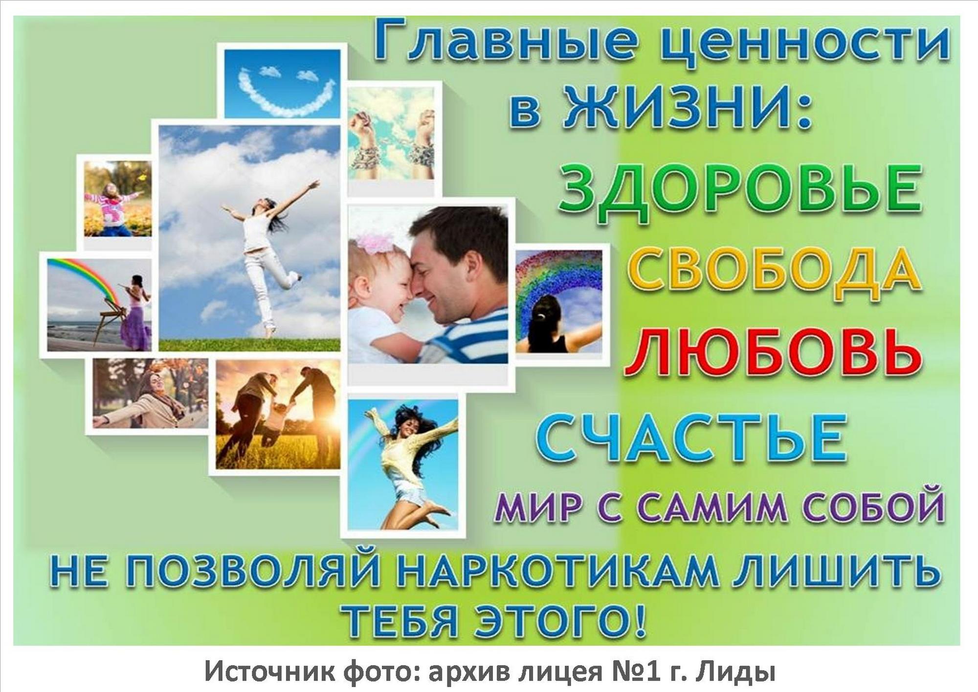 Источник фото: архив лицея №1 г. Лиды