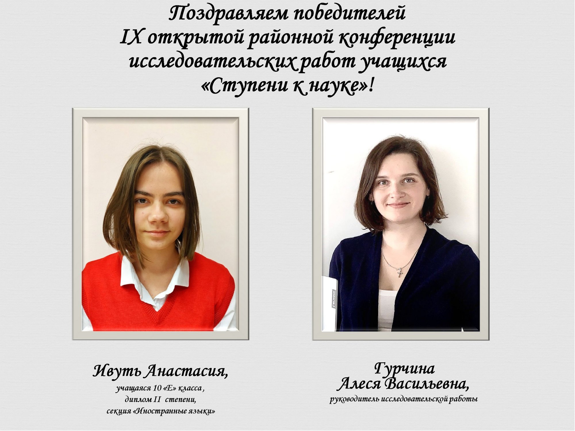 Источник фото: архив лицея №1 г. Лиды