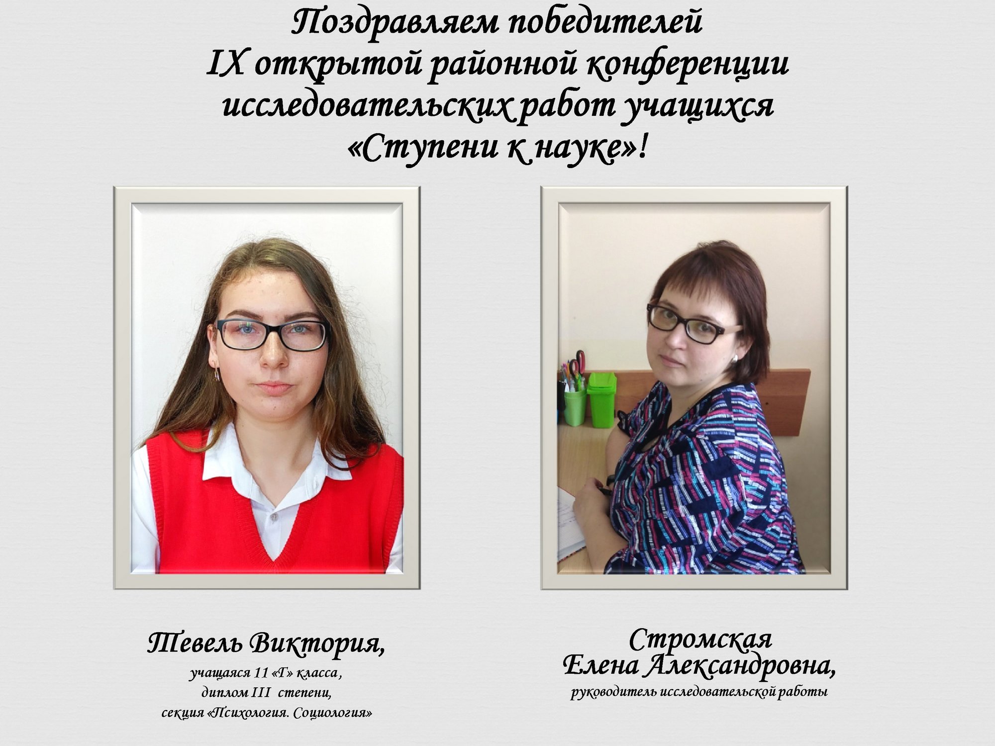 Источник фото: архив лицея №1 г. Лиды