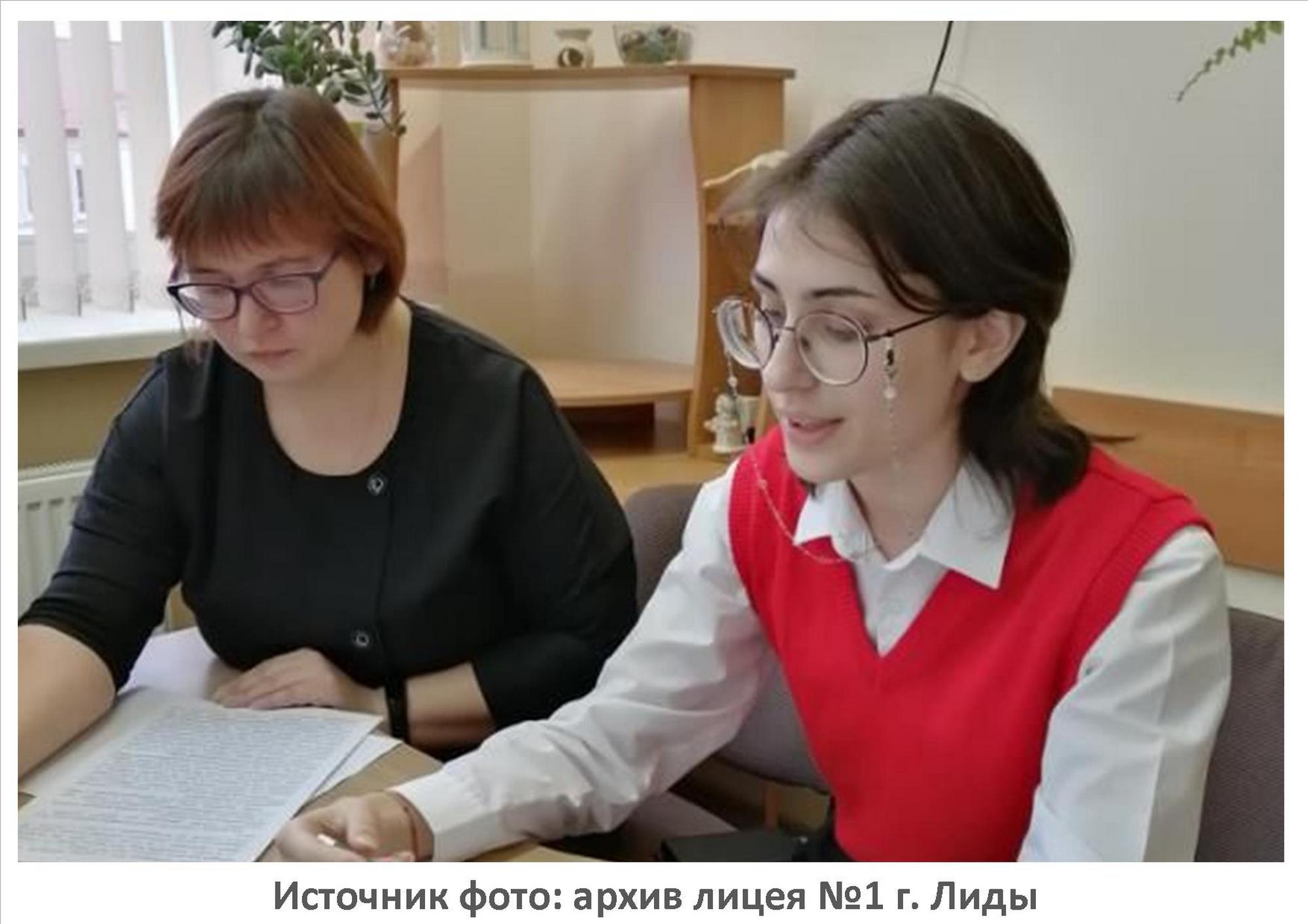 Источник фото: архив лицея №1 г. Лиды
