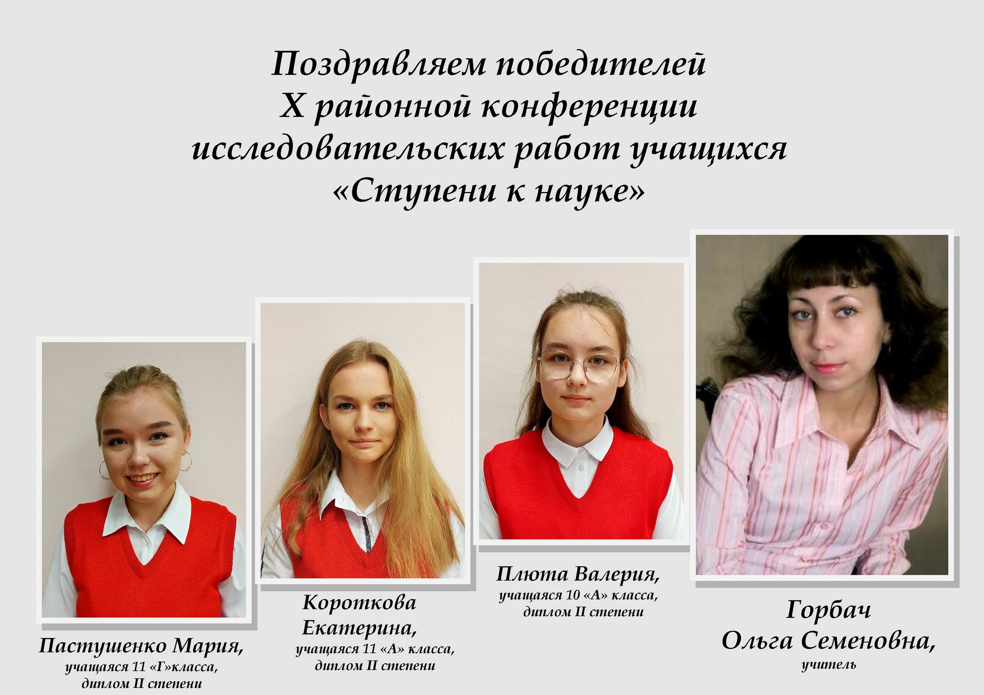 Источник фото: архив лицея №1 г. Лиды