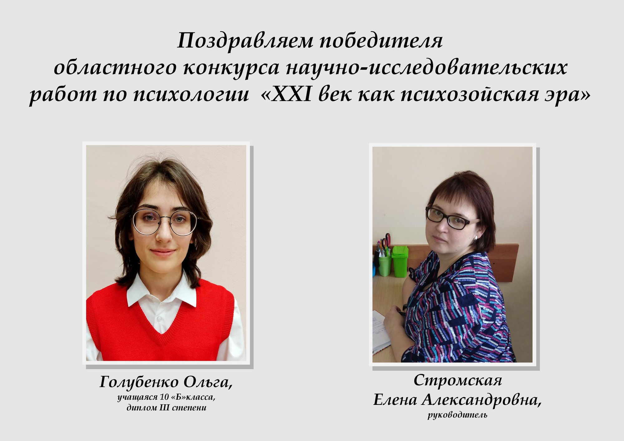 Источник фото: архив лицея №1 г. Лиды