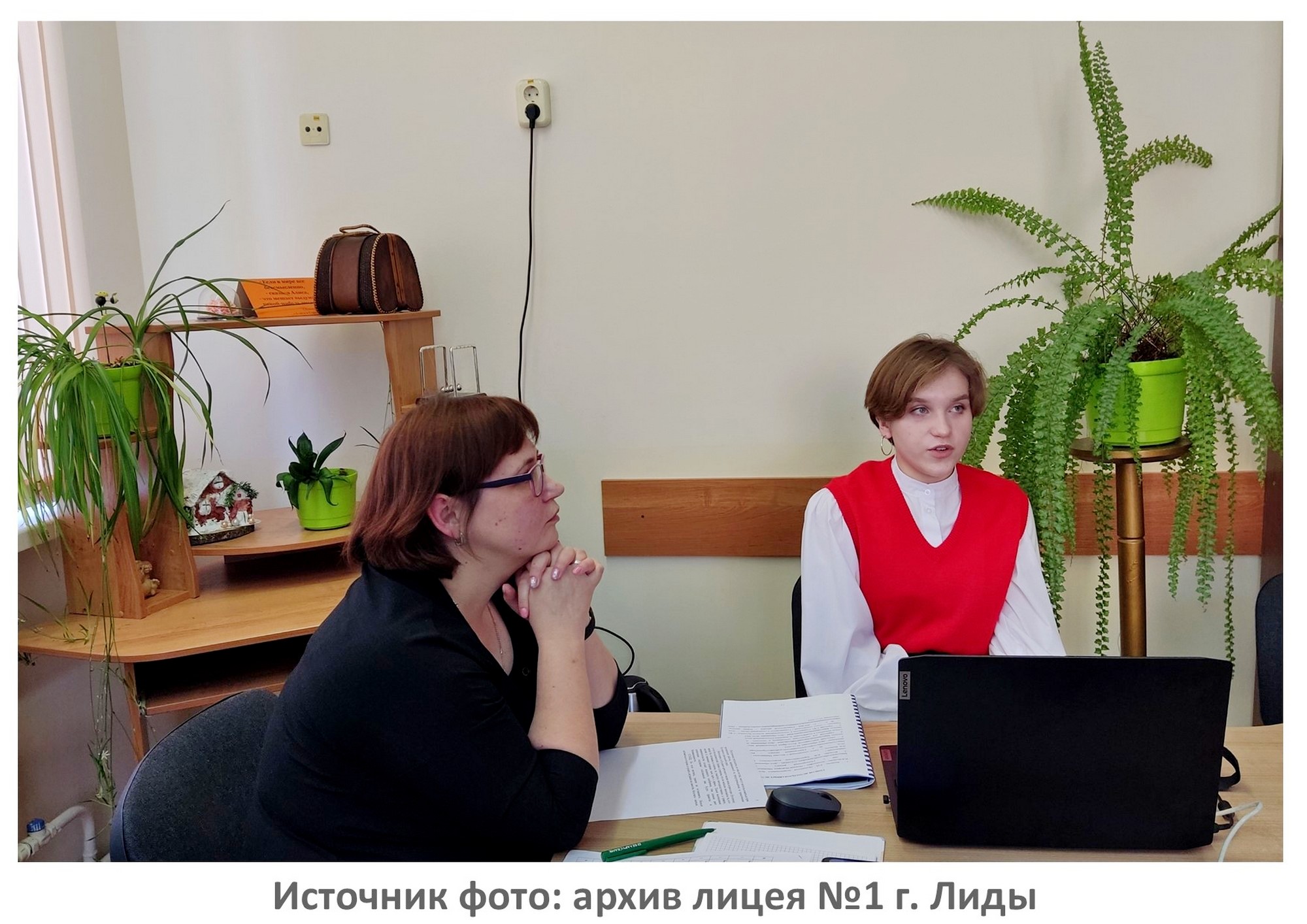 Источник фото: архив лицея №1 г. Лиды