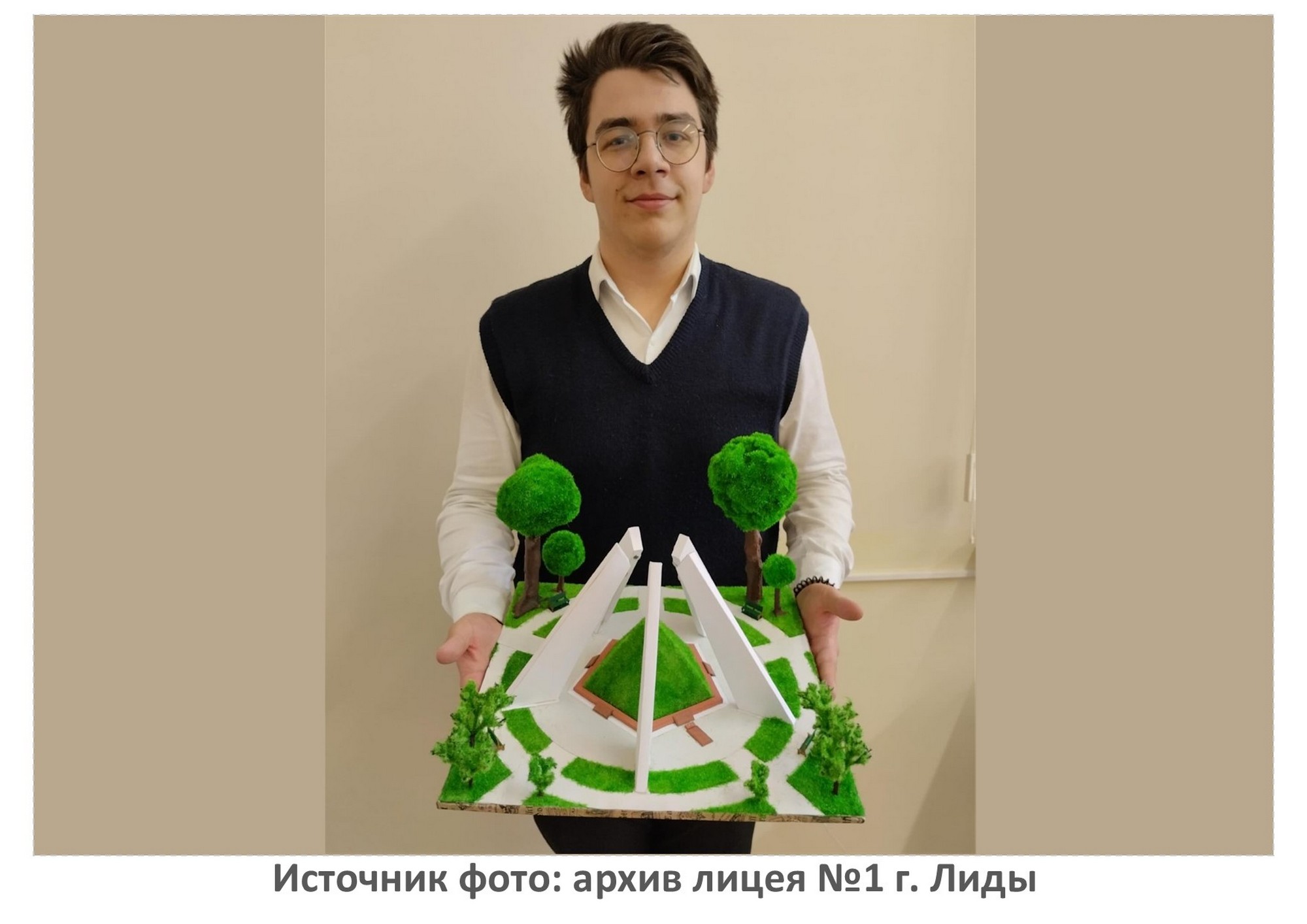 Источник фото: архив лицея №1 г. Лиды