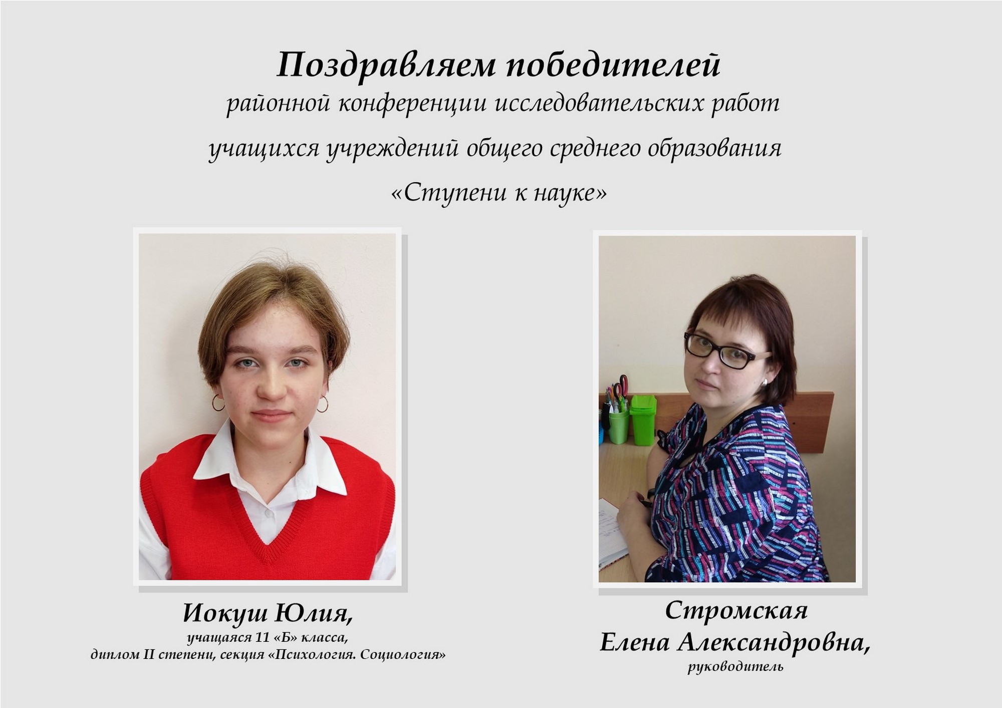 Источник фото: архив лицея №1 г. Лиды