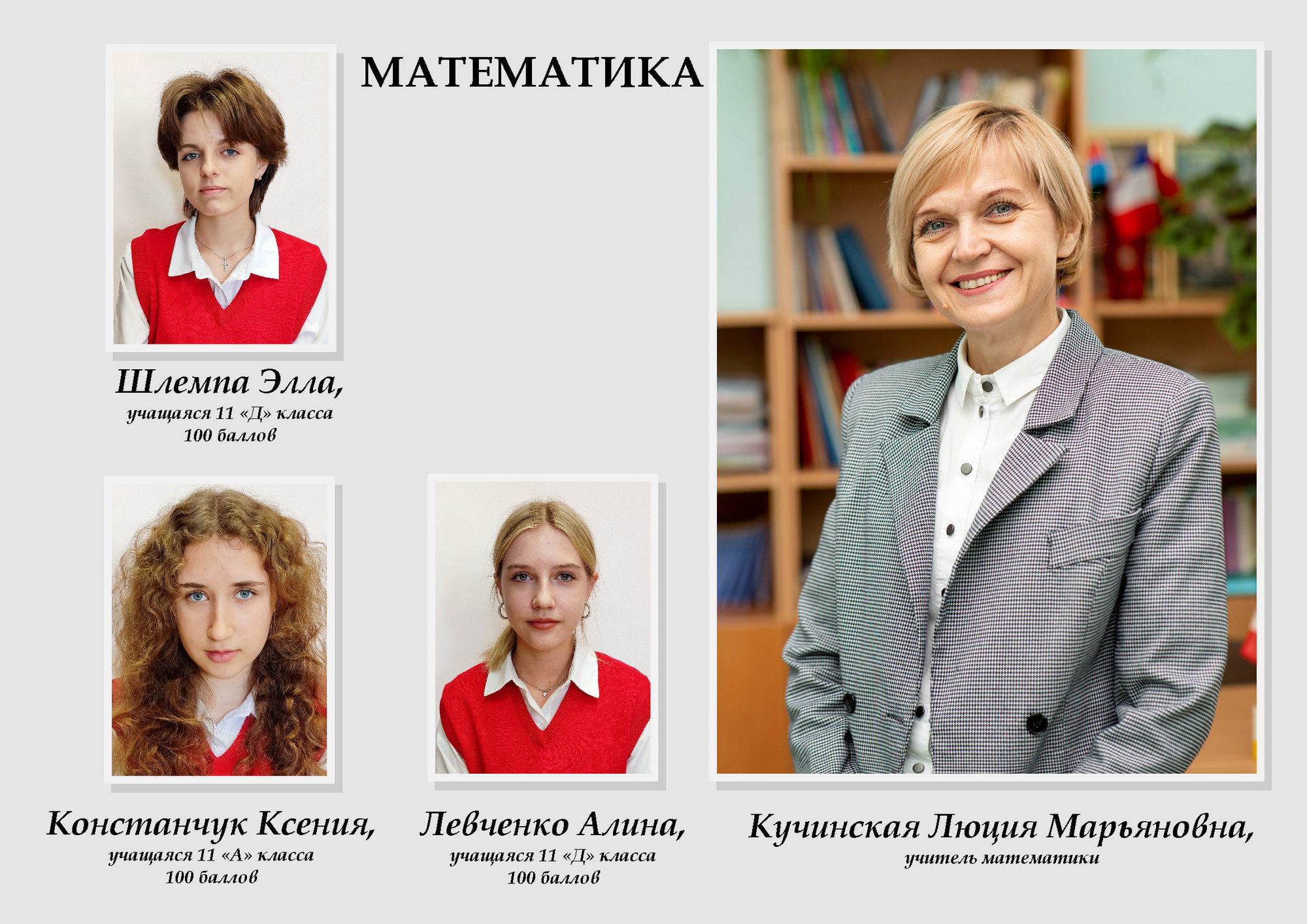 Источник фото: архив лицея №1 г. Лиды