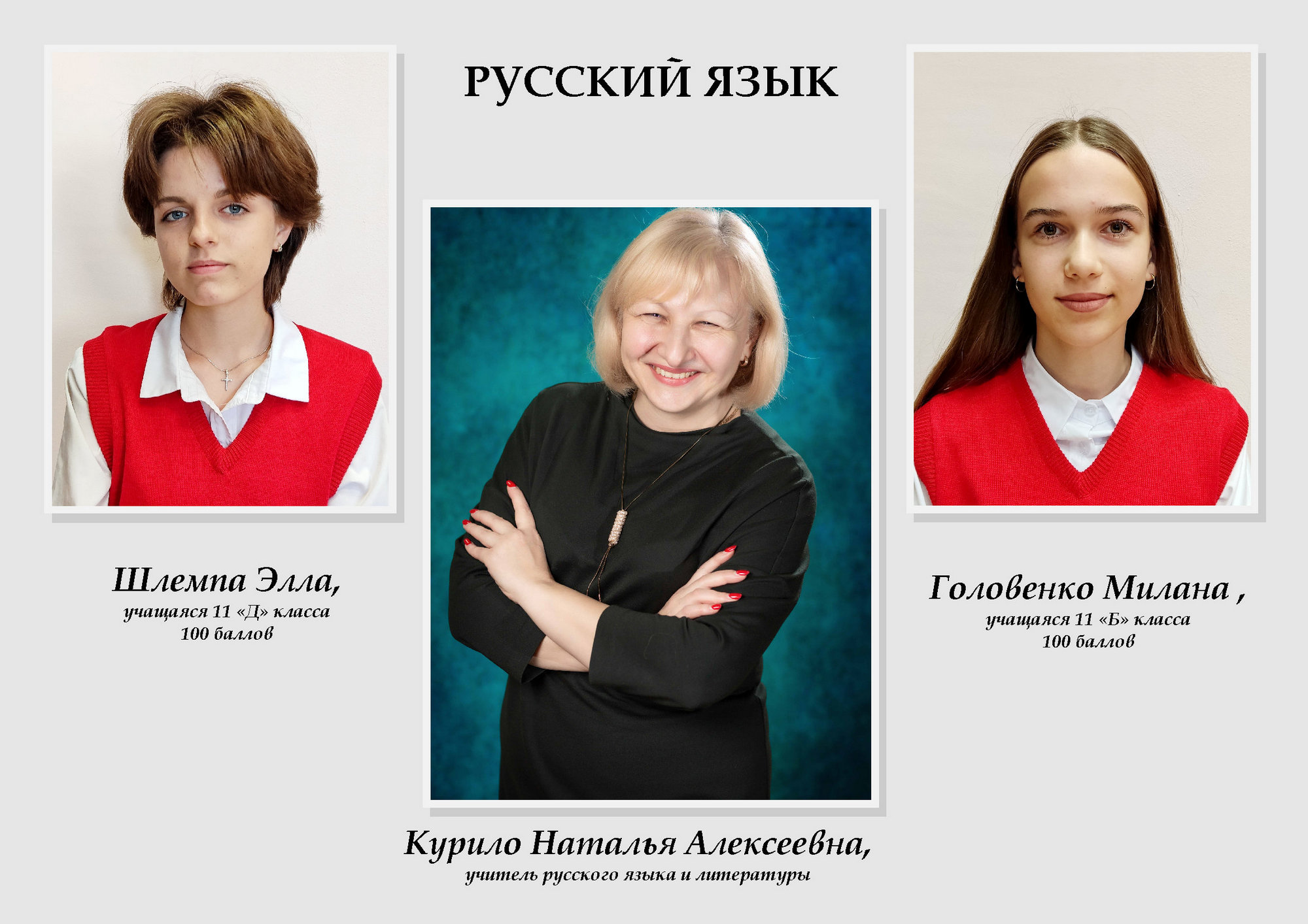 Источник фото: архив лицея №1 г. Лиды